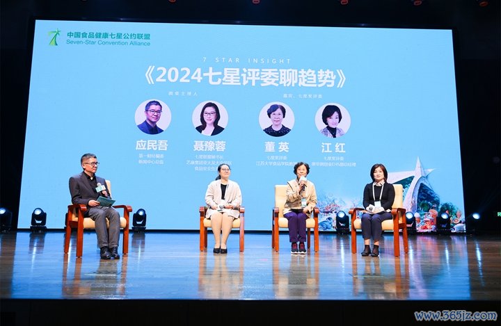 “2024七星评委聊趋势”圆桌环节 摄影记者/任玉明