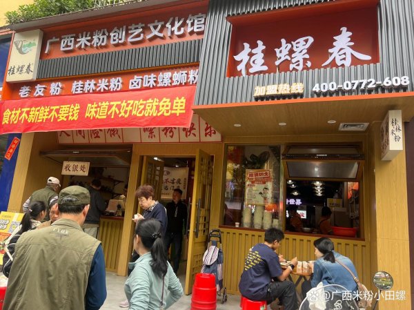 炒股配资官方网站 桂螺春螺蛳粉丨新店开业扎堆，如何在竞争激烈的环境中脱颖而出？